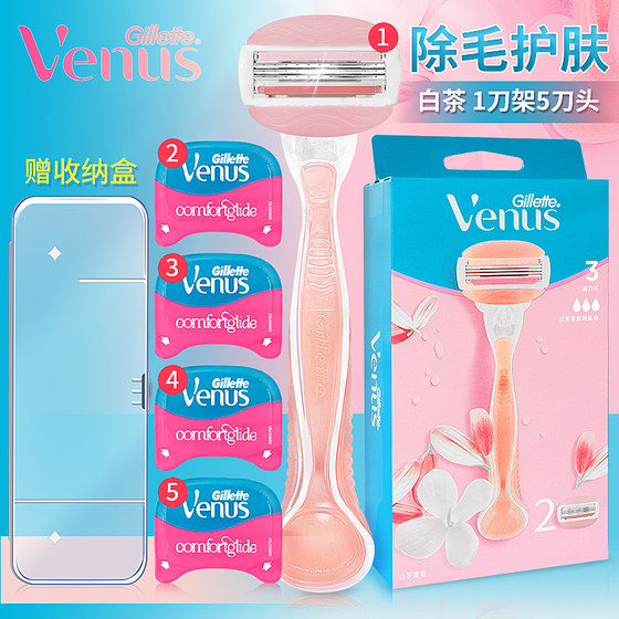 吉列脱毛刀女维纳斯剃毛刀女士手动刮腋毛刀腿毛私处venus刮毛刀