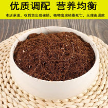 Copper money grass is suitable for 5 pounds of soil green plant potting soil universal nutrient soil special coconut bran peat soil fertilizer for flower cultivation