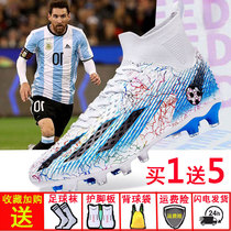 Summer breathable football shoes for men and women for adults and children training special long nails ag broken nails boys TF student shoes