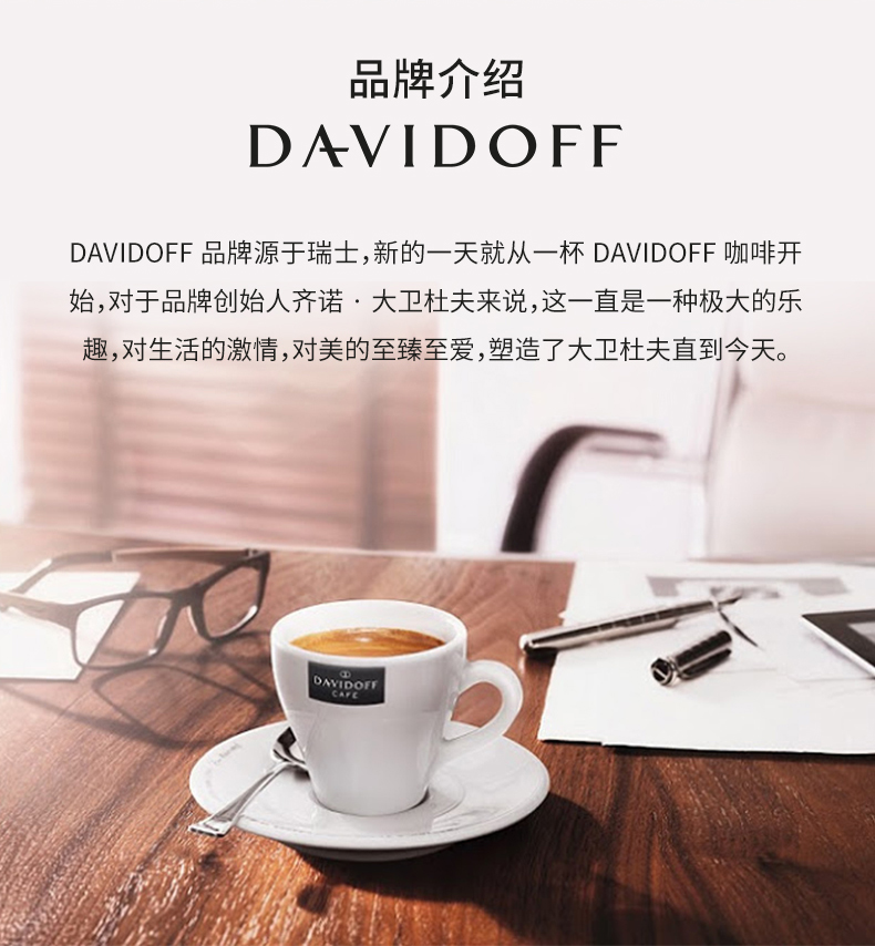 德国进口Davidoff大卫杜夫纯黑速溶冻干咖啡