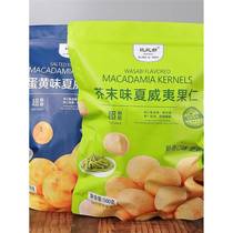 Bibi Miao Mustard Macadamia Nut Salted Egg Yolk Flavor 500g individually packaged crispy midnight snack internet celebrity snack