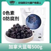 Zhejiang Mei Canadian dried blueberries 500g Canadian dried blueberries candied fruits independent small packaging snacks for pregnant women