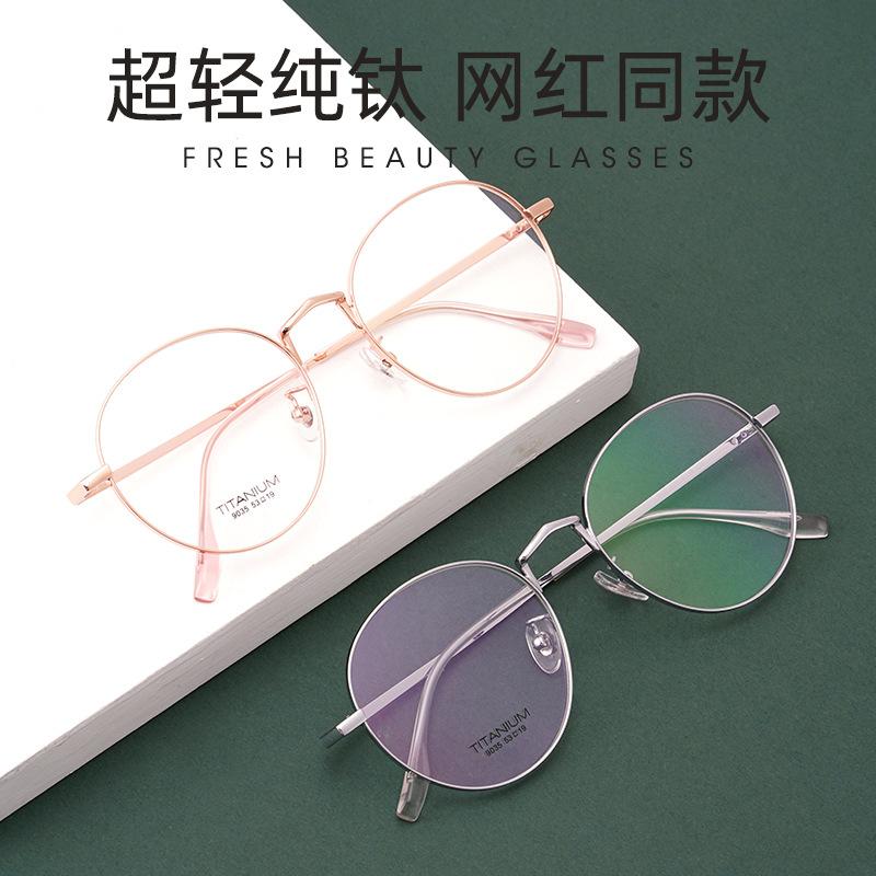 Glasses frame female myopia ultra-mild number with pure titanium anti-blue-ray eye retro-titanium tide sometimes fashionable small and thin light