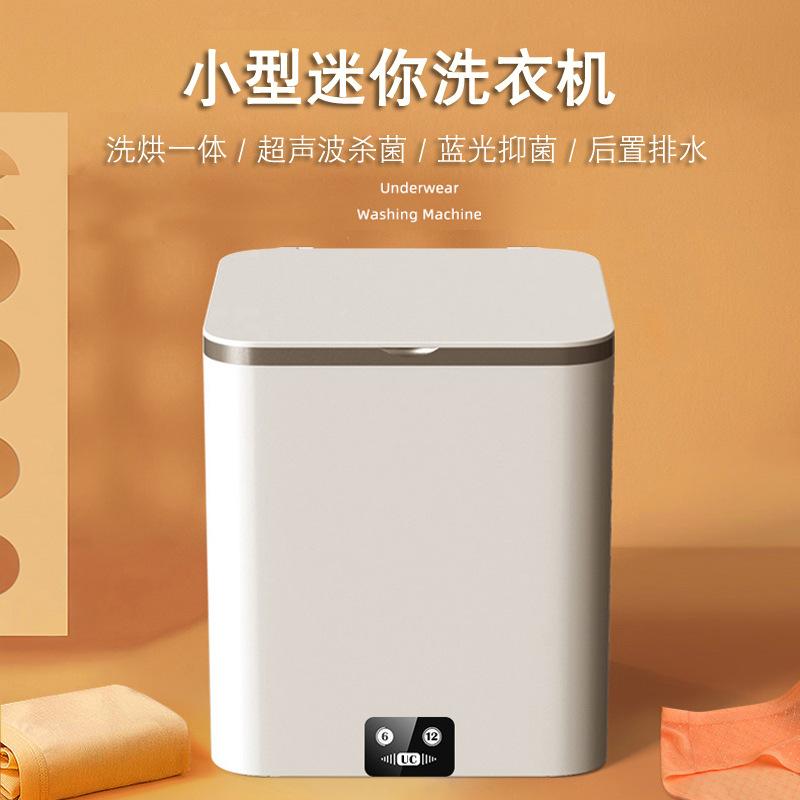 Sockwashing washing mini underwear small artifacts cleaning ultrasonic lazy lazy pants dryer