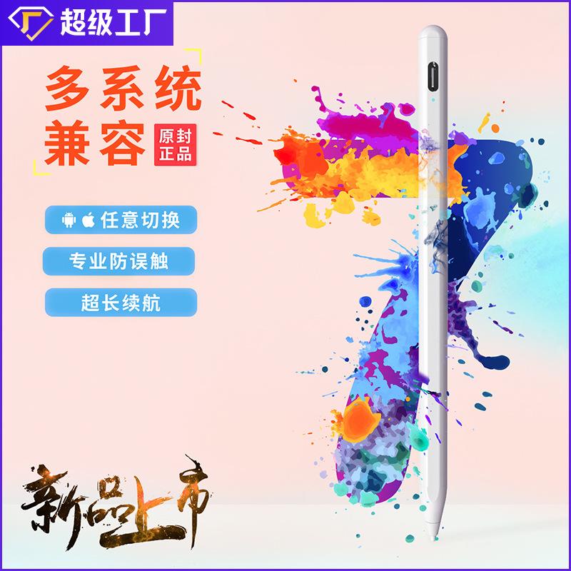 Pencil capacitor iPad flat Apple touch handwritten Apple touch second generation for active error prevention dual