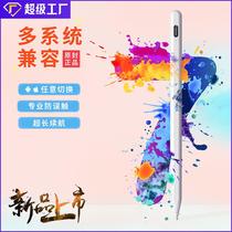 Pencil capacitor iPad flat Apple touch handwritten Apple touch second generation for active error prevention dual