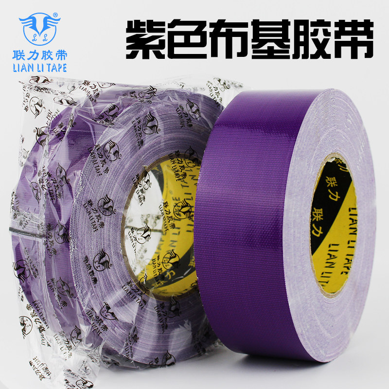 United adhesive tape 50 seams waterproof special rubber cow leather vigorously high bunky ground rice long viscosity no-mark adhesive tape single-side adhesive tape powerful purple carpet Huasoundda-Taobao