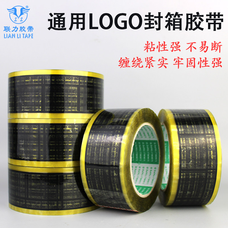 United adhesive tape adhesive tape large roll adhesive special adhesive high universal adhesive tape wide adhesive paper seal case seal box with express seal box livability packing print closure 5CM Huasoundda-Taobao