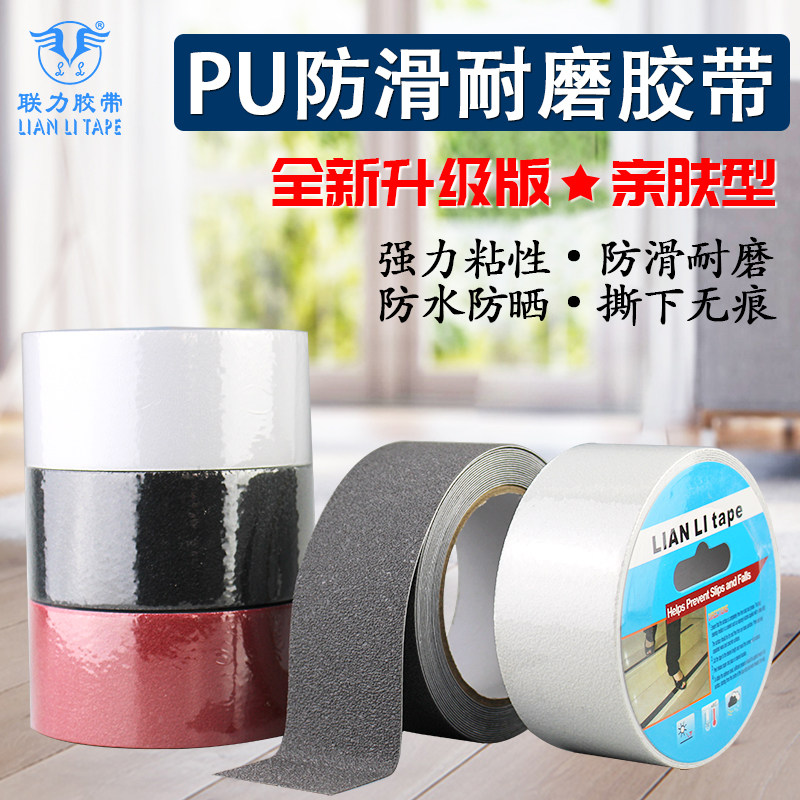 United adhesive tape resistant to stepping down aisle anti-slip rubber adhesive tape anti-skin type PEVA joint force adhesive sticker anti-slip nursery rubber strip waterproof tile upgrade with brand new self-adhesive hudda-Taobao