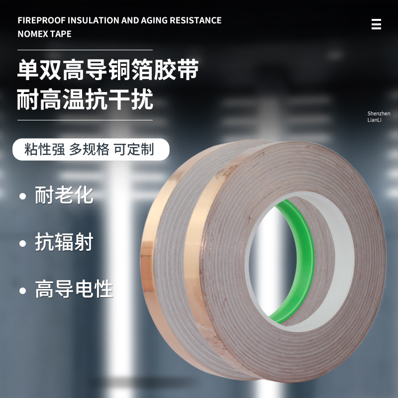 United Force adhesive tape adhesive paper thick Main board copper foil heat dissipation electromagnetic conductive line with glue anti-copper foil radiation single-face signal reinforced high temperature resistant mobile phone double guide shielded motor room adhesive tape mono Huasounda-Taobao