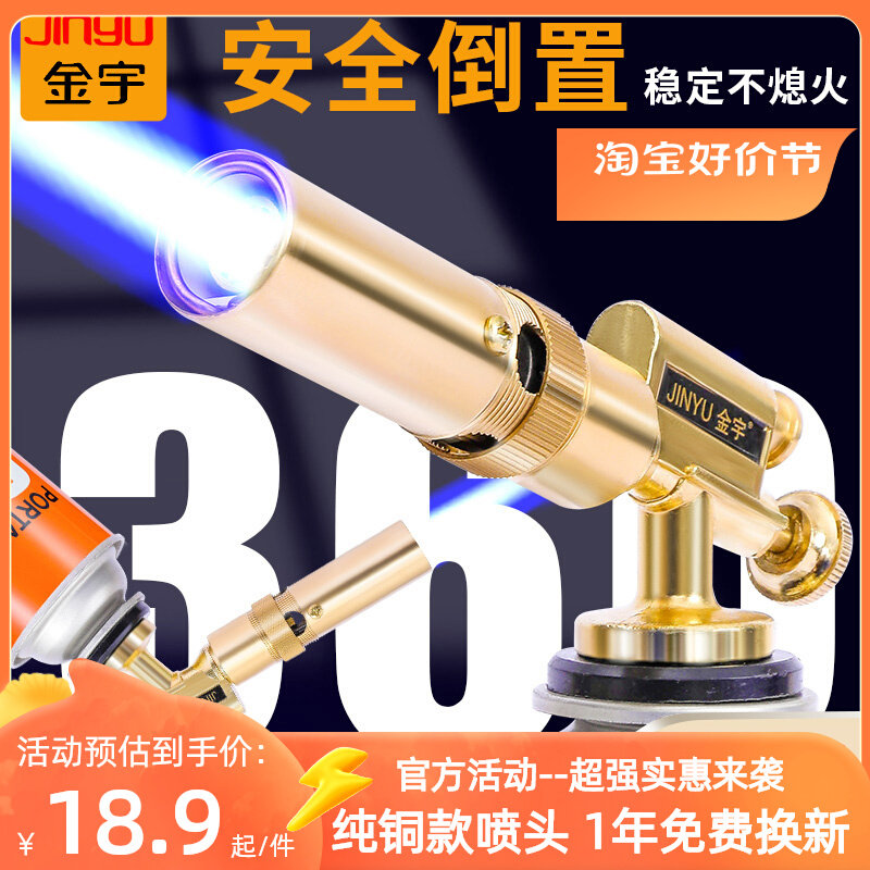 Spray Gun Head Card Type Liquefied Gas Tank Home Pure Copper Lighter Spray Fire Gun Burning Pig Hair Baking Spray Light Flame Baking Gun-Taobao