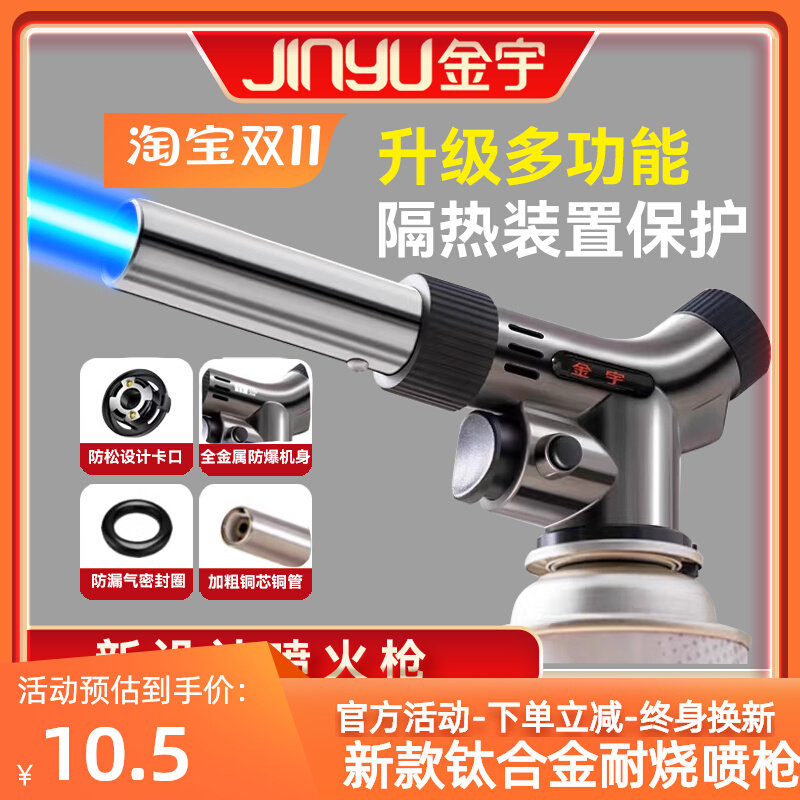 Spray gun fire baking gun-gun-type liquefied gas tank spray fire gun burning pig hair handheld igniter Home Flame spray lamp-Taobao