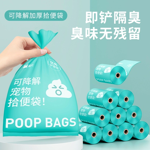 Поднимите мешок для песка кошек, сумка для кошек, одноразовые питомцы