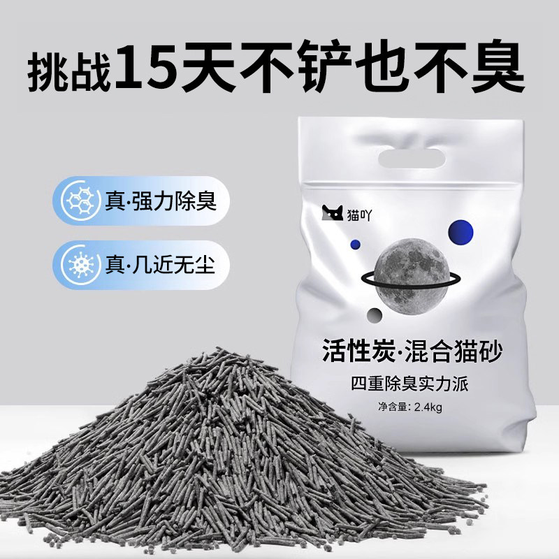 ทรายแมวผสมถ่านกัมมันต์ จัดส่งฟรี 20 กก. ทรายดับกลิ่น ไร้ฝุ่น จับตัวเป็นก้อนง่าย ป้องกันกลิ่น ทรายเต้าหู้ต้านแบคทีเรีย