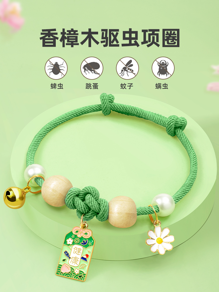 <!--猫咪驱虫项圈防跳蚤驱蚊圈猫铃铛项圈长命锁围脖狗狗颈圈宠物用品-->