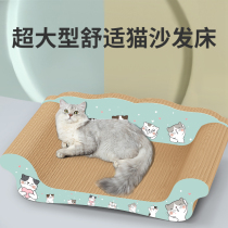 Cat and cat grab board large sofa bed sofa bed ultra wear-resistant claws special not to swipe summer chair climbing board