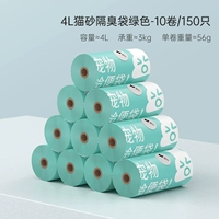 4L кошачья песчаная сумка зеленый 10 объем/150