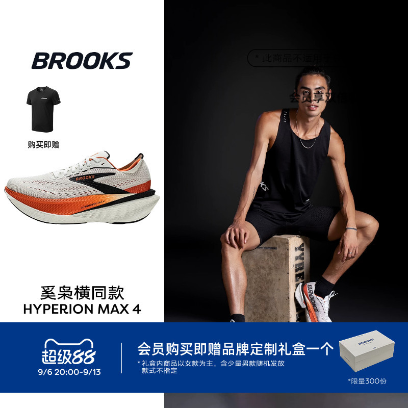 【Xixiao Heng Same Model】Brooks Hyperion Max Running Shoes for Sports and Racing