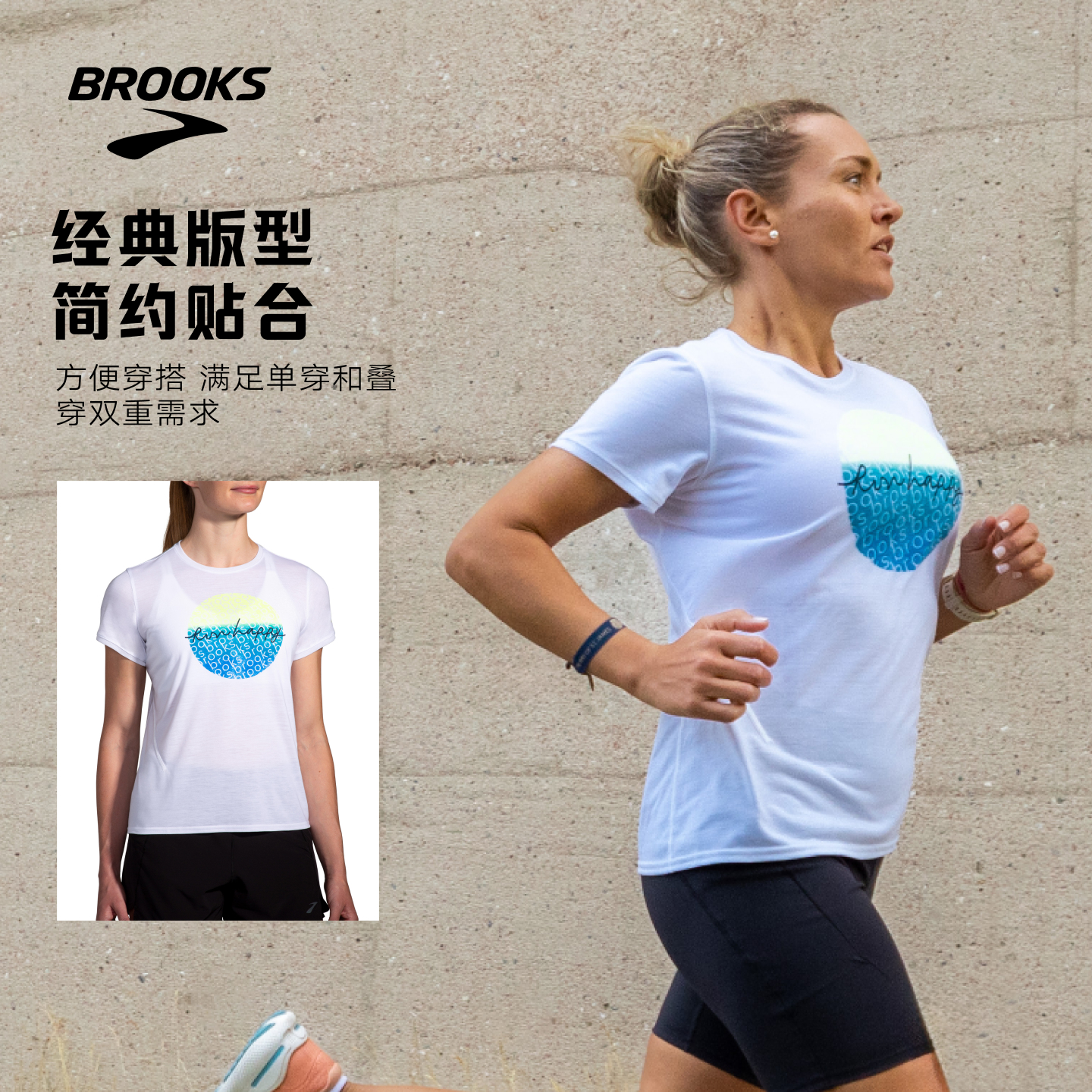 BROOKS透气轻薄跑步T恤：专为追求极致舒适与时尚的你而来！