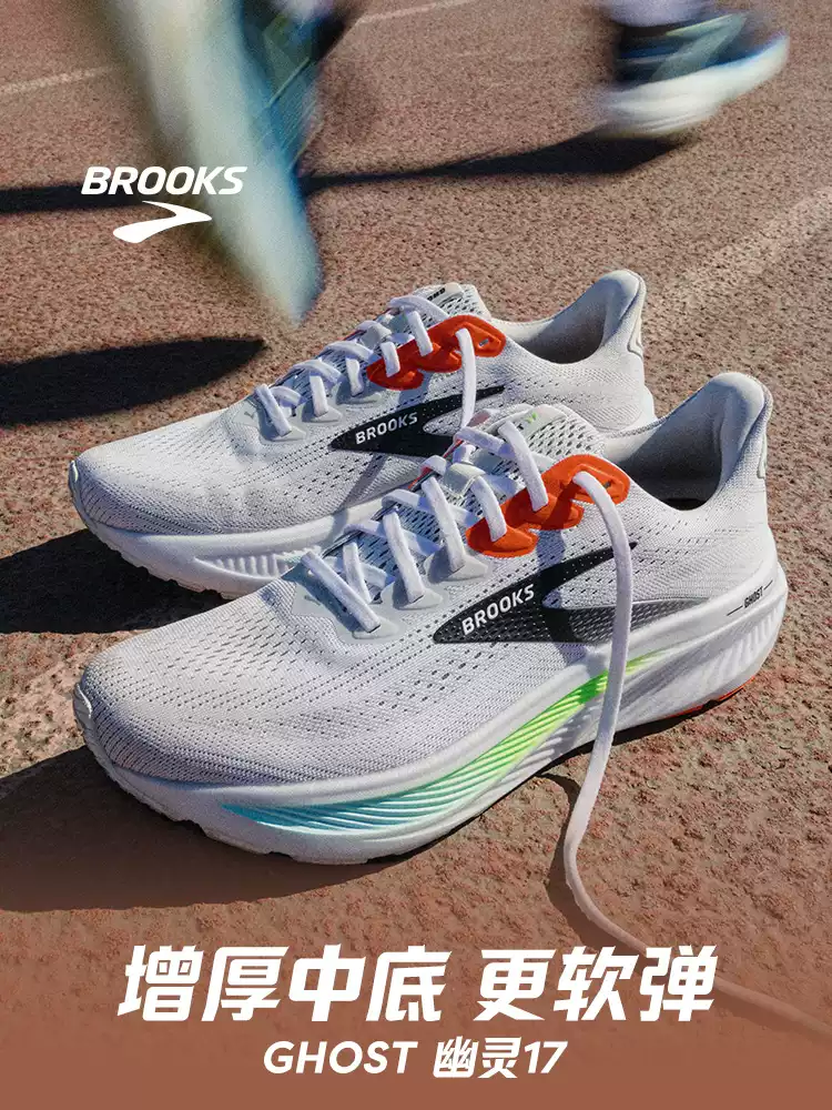 BROOKS布鲁克斯Ghost 幽灵17跑鞋男缓震运动女款跑步专业减震宽楦