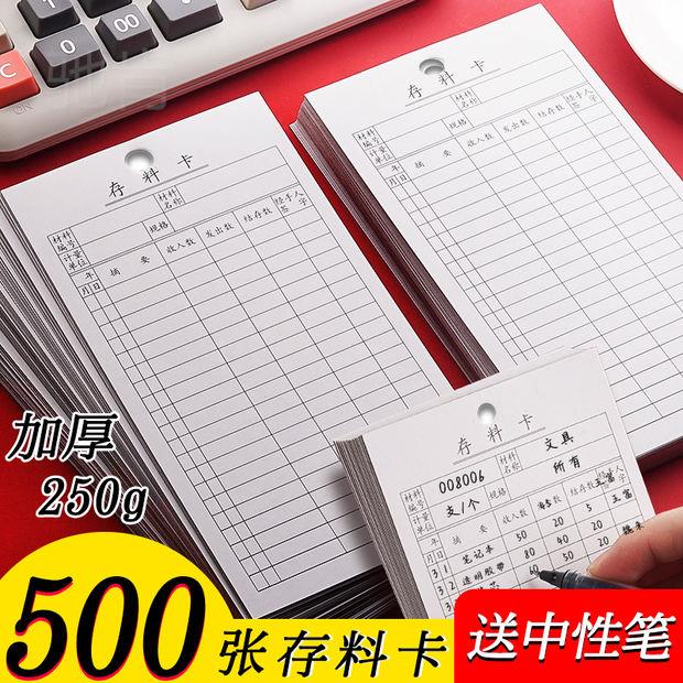 Ship 500 inventory card warehouse stock card material inventory card material inventory card card stock card card inventory card