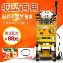 Chinqing semi-automatic milk tea seal machine automatic drink sealing machine commercial milk tea store seal seal