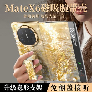 New Gold-Plated Jieshunfuma Phone Case for Huawei Mate X7, Super Popular Mate X6 Collector's Edition, High-End Mate X5 Light Luxury Xts Extraordinary Master Wristband Stand Folding Case X3 National Trend Style