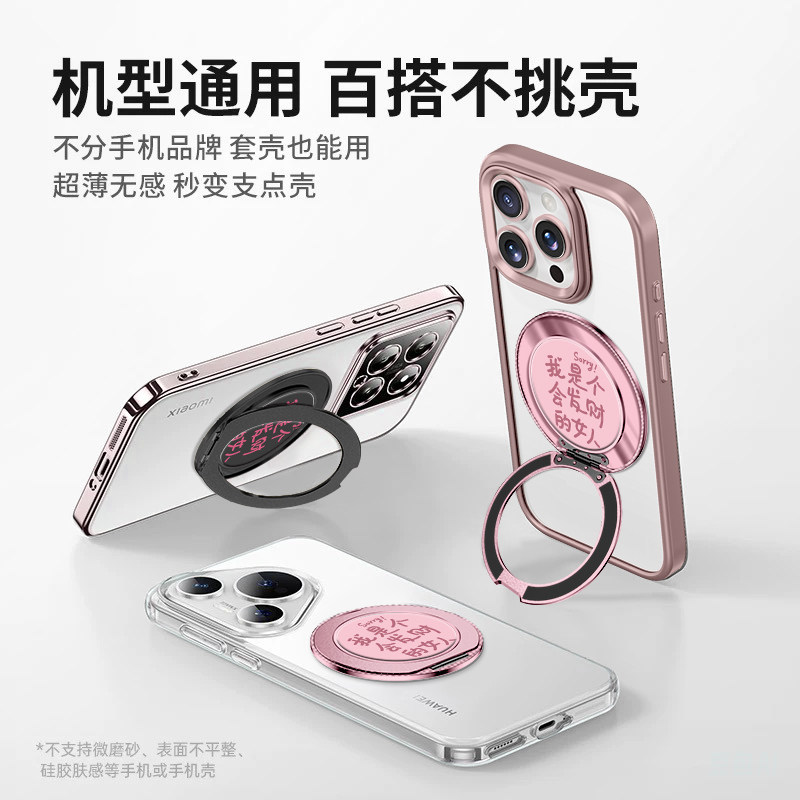 A Woman Who Will Get Rich Has a Sticky Phone Holder That Is Compact, Convenient, Foldable, Universal, Stylish, Versatile, Stable Desktop Support, Perfect for Watching Shows, Strong Adhesive Backing, Can Rotate 306 Degrees