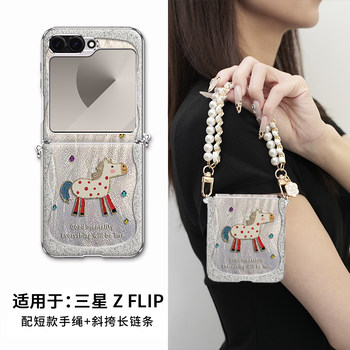 New Feather Yarn Gold-Edged Rocking Horse Case Suitable for Samsung Z Flip7, High-End Feel, Good-Looking Z Flip6, Stylish Z Flip5 Protective Case, Galaxy Trendy Z Personalized Flip7, Fashionable Crossbody Fe