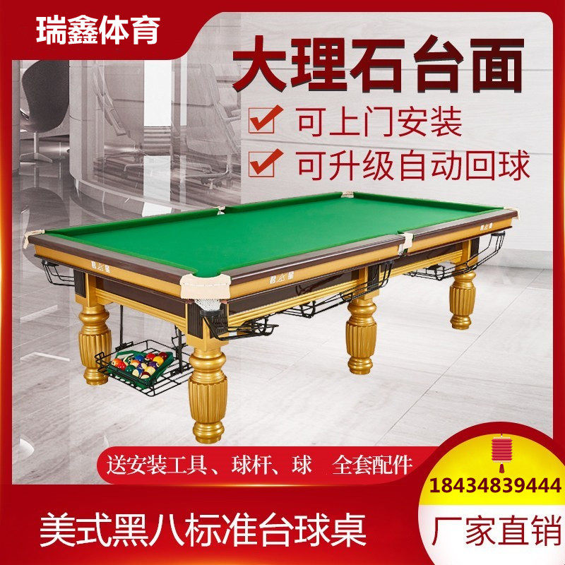 American Table Tennis Table Home Ping Pong Two-in-one Standard Type Ballroom Adult Case Black 8 Chinese Black Eight Stones
