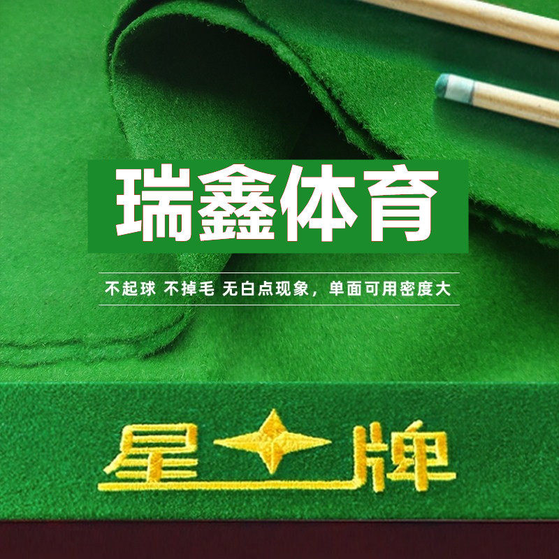 Tablecloth billiard table tennis cashmere billiard cloth fine tablecloth billiard cloth billiard supplies