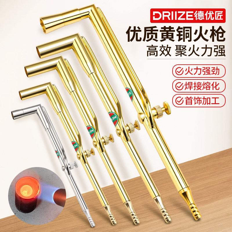 纯白铜大火吹喉吹焊火枪熔金银铜首饰接皮老虎汽油喷枪打金工具