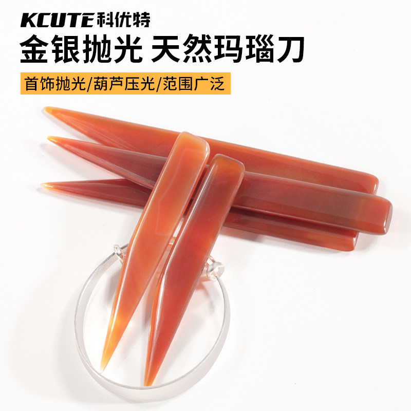 压葫芦玛瑙刀真的能打金？新手必看！首饰护理神器实测太香了