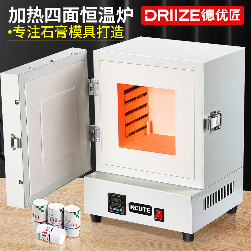 石膏模具四面恒温炉 金银石膏模加热焗炉箱 均匀控温烤箱数显调节