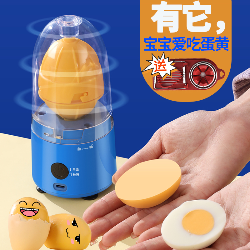 Ripped egg theorizer electric fully automatic gold rocking egg machine bullshit Falling Egg egg mixed laegg homogenate Egg Thrower