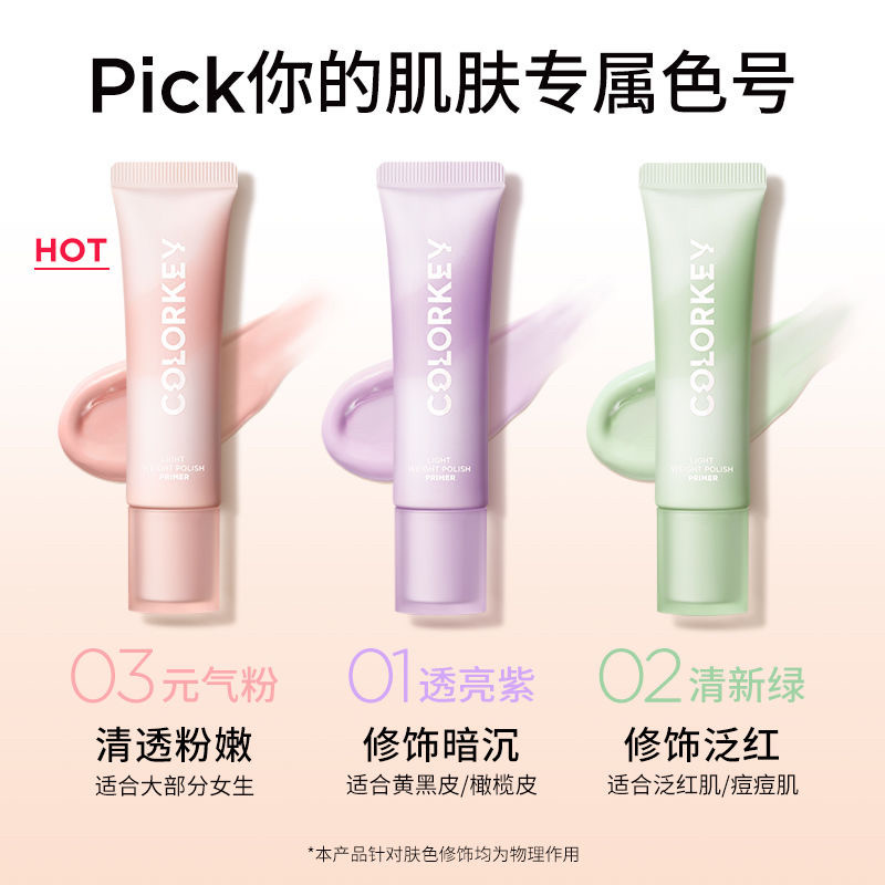 【豊富なカラーバリエーション】Colorkey シアープライマー - 軽量で塗りやすい。