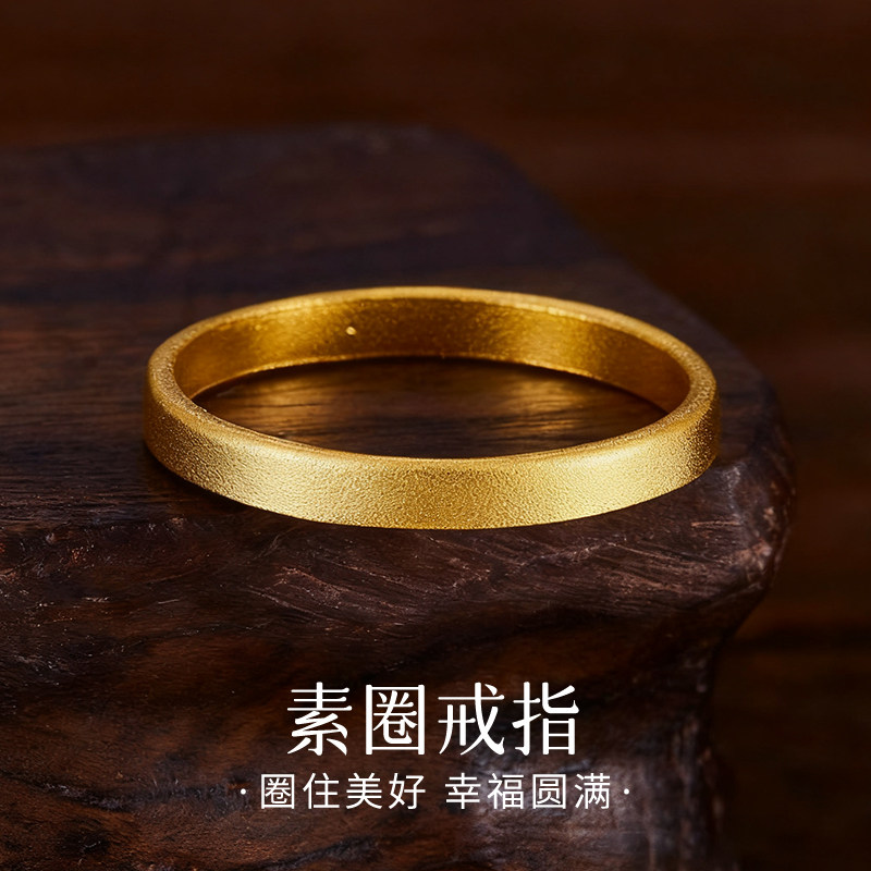 Chinese gold 999 solid gold ring aperture ring plain ring for men and women couples birthday and holiday gifts recommended