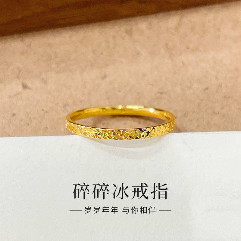 Chinese pure gold hollow solid mouth crushed ice ring new style birthday holiday gift recommendation
