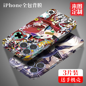 Apple 17promax back film suitable for iphone16 mobile phone color film 15plus sticker 13 full edge 14 rear film 12 film Apple 17promax back film suitable for iphone16 mobile phone color film 15plus sticker 13 full edge 14 rear film 12 film