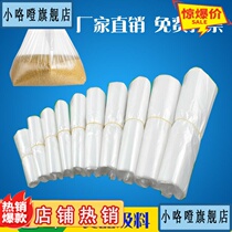 White hand food packaged big number Machia belt wholesaler with large bag transparent thickened convenient bag