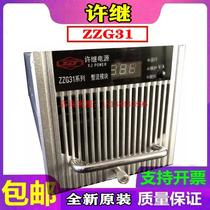 Ziming ZZG31 series charging module ZZG31-10220 DC screen high frequency switch rectifier sales and maintenance