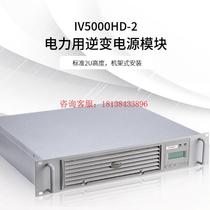 Ziming DC panel inverter power supply IV5000HD-2 IV5000HNI parallel model inverter power supply sales and