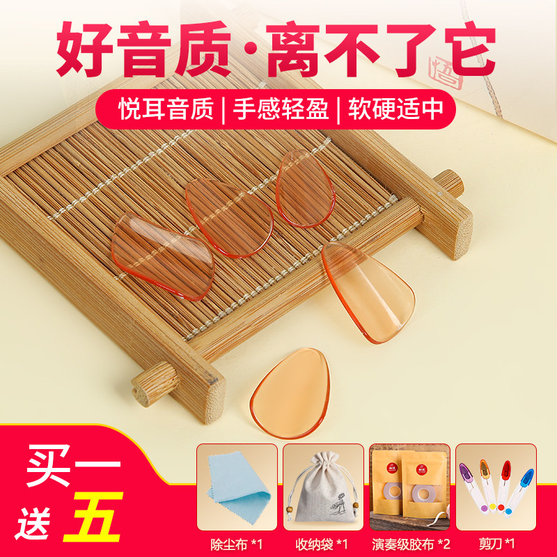 Pipa nails children's adult professional performance-level verification test special celluloid nylon transparent nails to send tape