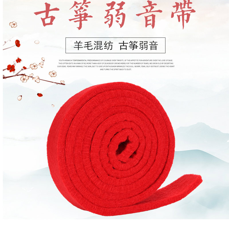 Gukite silence with weak tape anti-disturber reduction of sound-proof tape silence tool accessories