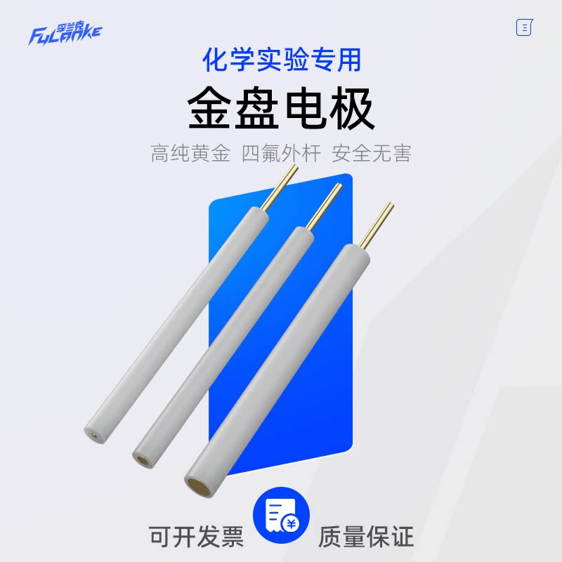 黄金圆盘电极/抛光打磨材料/麂皮/辰华抛光绒布/氧化铝抛光粉