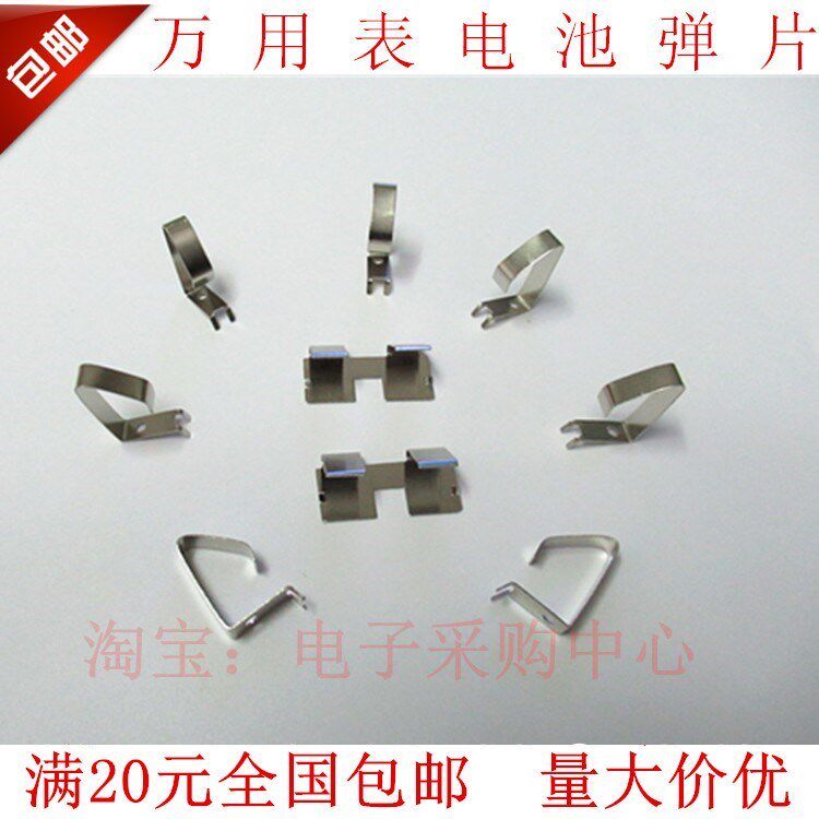 Suitable for Fluke fluke 15b 17b 15b 17b 18b multimeter accessories battery spring sheet