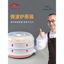 Microwave oven heating steamer special flagship store food grade multi-functional Liu Yiwei endorsed multi-double layer steaming box with water