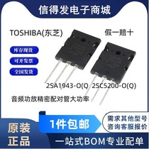 Совершенно новый оригинальный ламповый усилитель звука 2SA1943-O 2SC5200 A1943 C5200 Toshiba