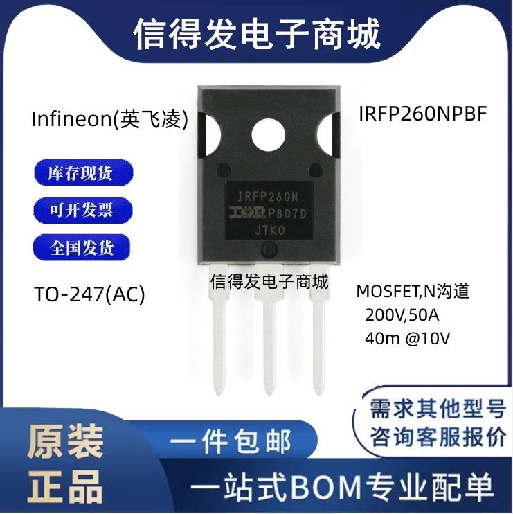 Original IRFP260NPBF IRFP260NPBF IRF260N TO-247 N channel 200V 50A Straight insert MOSFET-Taobao