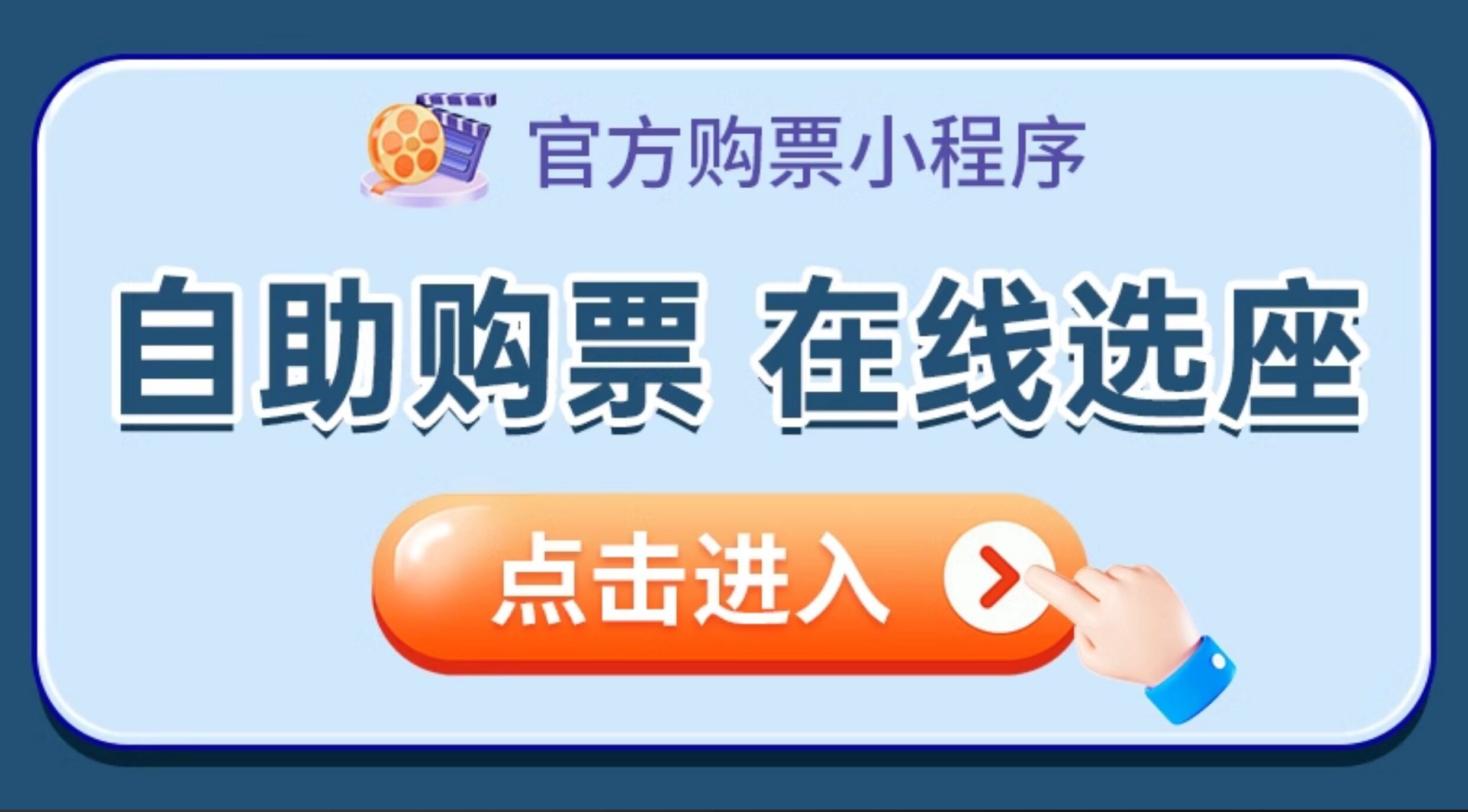 China movie ticket discounts for 5+ Cinema Chains - Product image 8